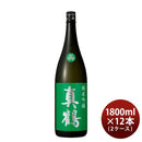 日本酒真鶴純米吟醸1800ml1.8L×2ケース/12本田中酒造店緑
