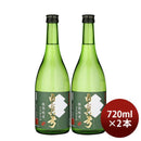 日本酒白真弓特別純米ひだほまれ720ml2本蒲酒造場飛騨