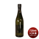 日本酒アルプス正宗純米吟醸ラベルレス720ml×2ケース/24本逸酒創伝限定フードロスコロナ亀田屋酒造店 日