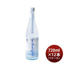 アルプス正宗純米生貯蔵酒14％720ml1ケース/12本新発売
