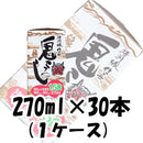 清洲城信長鬼ころし 清洲桜醸造 270ml 30本 1ケース 本州送料無料　四国は+200円、九州・北海道は+500円、沖縄は+3000円ご注文後に加算 ギフト 父親 誕生日 プレゼント