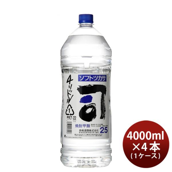 甲類焼酎司25度ペット4000ml4L×1ケース/4本焼酎美峰酒類既発売