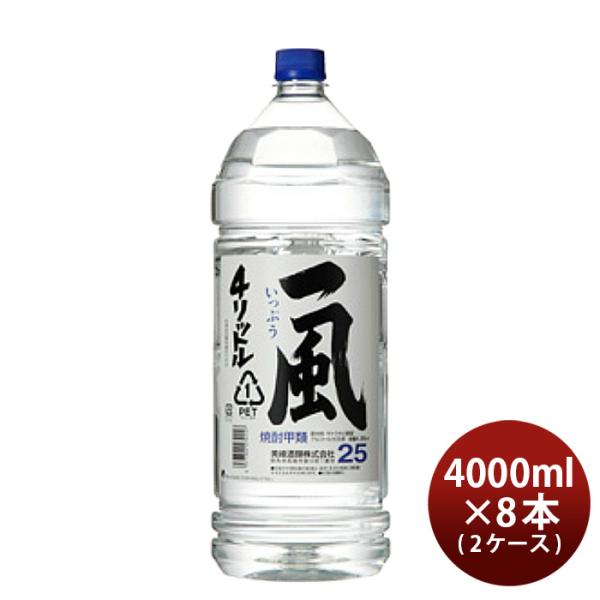 甲類焼酎一風25度4000ml4Lペット×2ケース/8本焼酎美峰酒類本州送料無料四国は+200円、九州・北海道は+500