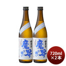 芋焼酎全量芋魔界への誘い25度720ml2本焼酎光武酒造場