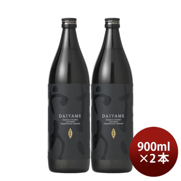 芋焼酎だいやめ～DAIYAME～25度900ml2本焼酎濱田酒造傳藏院蔵