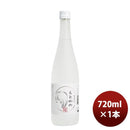 芋焼酎 25度 さつま無双 もとかの 720ml 1本 ギフト 父親 誕生日 プレゼント