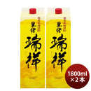 黒糖焼酎里の曙瑞祥25度パック1800ml1.8L2本焼酎町田酒造奄美黒糖焼酎