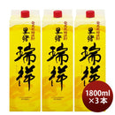 黒糖焼酎里の曙瑞祥25度パック1800ml1.8L3本焼酎町田酒造奄美黒糖焼酎
