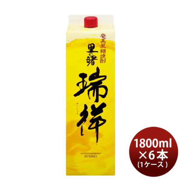 里の曙瑞祥25度パック1800ml1.8L6本1ケース焼酎奄美黒糖焼酎町田酒造本州送料無料四国は+200円、九州・北海道は+500円、沖縄は+3000円ご注文時に加算 里の曙瑞祥25度パック1800ml1.8L6本1ケース焼酎奄美黒糖焼酎町田酒造本州送料無料四国は+200円、九州・北海道は+500円、沖縄は+3000円ご注文時に加算