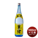 里の曙25度1800ml1.8L12本2ケース焼酎奄美黒糖焼酎町田酒造本州送料無料四国は+200円、九州・北海道は+500円、沖縄は+3000円ご注文時に加算 里の曙25度1800ml1.8L12本2ケース焼酎奄美黒糖焼酎町田酒造本州送料無料四国は+200円、九州・北海道は+500円、沖縄は+3000円ご注文時に加算