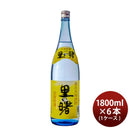 里の曙25度1800ml1.8L6本1ケース焼酎奄美黒糖焼酎町田酒造本州送料無料四国は+200円、九州・北海道は+500円、沖縄は+3000円ご注文時に加算 里の曙25度1800ml1.8L6本1ケース焼酎奄美黒糖焼酎町田酒造本州送料無料四国は+200円、九州・北海道は+500円、沖縄は+3000円ご注文時に加算