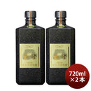 黒糖焼酎里の曙原酒43度720ml2本黒角焼酎町田酒造奄美黒糖焼酎