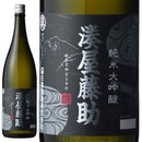 白瀧 湊屋藤助 純米大吟醸 1800ml 1.8L 1本 ギフト 父親 誕生日 プレゼント