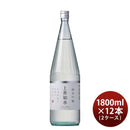 日本酒上善如水純米吟醸1800ml1.8L×2ケース/12本白瀧酒造