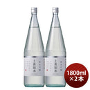 日本酒上善如水純米吟醸1800ml1.8L2本白瀧酒造