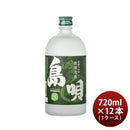 島唄 白 25度 720ml 12本 1ケース 泡盛 まさひろ酒造