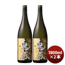 芋焼酎鬼嫁25度1800ml1.8L2本焼酎岩川醸造既発売