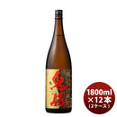 麦焼酎鬼嫁25度1800ml1.8L×2ケース/12本焼酎岩川醸造既発売