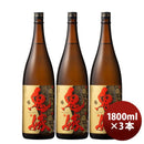 麦焼酎鬼嫁25度1800ml1.8L3本焼酎岩川醸造既発売