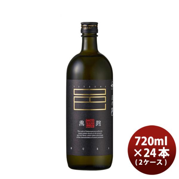 芋焼酎薩摩邑25度720ml×2ケース/24本焼酎岩川醸造既発売