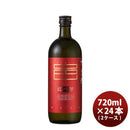 芋焼酎紅芋仕込薩摩邑25度720ml×2ケース/24本紅芋焼酎岩川醸造既発売