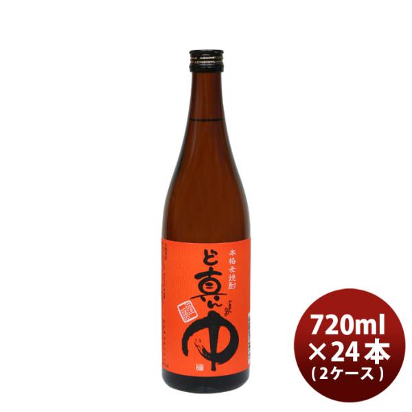 麦焼酎ど真ん中25度720ml×2ケース/24本焼酎岩川醸造既発売