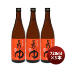 麦焼酎ど真ん中25度720ml3本焼酎岩川醸造既発売