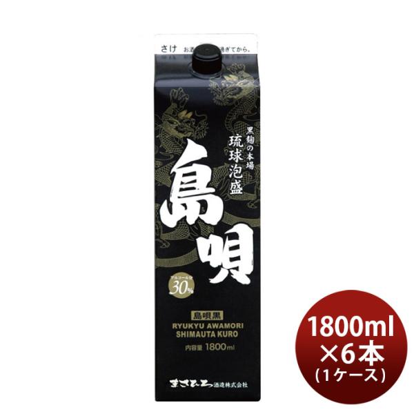 島唄黒30度パック1800ml1.8L6本1ケース泡盛まさひろ酒造本州送料無料四国は+200円、九州・北海道は+500円、沖縄は+3000円ご注文時に加算