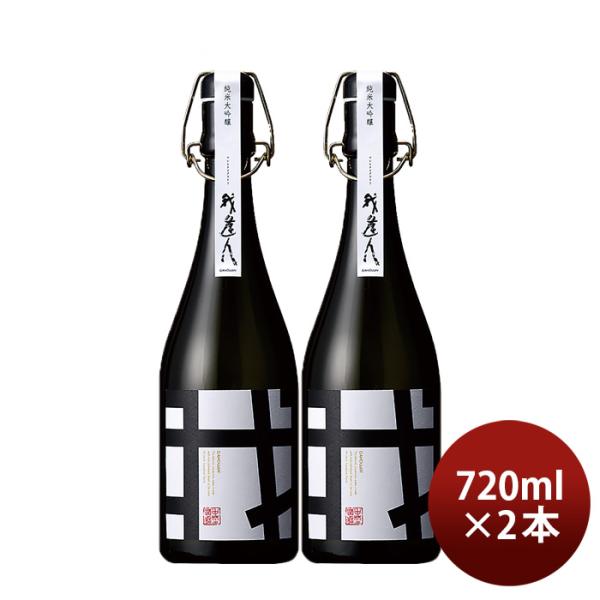 我逢人純米大吟醸Y30720ml2本日本酒中埜酒造山田錦既発売 我逢人純米大吟醸Y30720ml2本日本酒中埜酒造山田