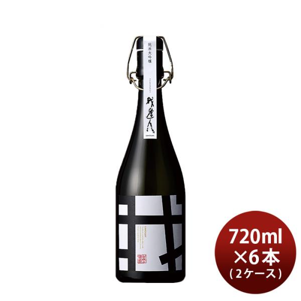 我逢人純米大吟醸Y30720ml×2ケース/6本日本酒中埜酒造山田錦既発売 我逢人純米大吟醸Y30720ml×2ケース/6