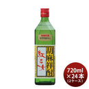 ごま焼酎 紅乙女 角 720ml 24本 2ケース 25度 紅乙女酒造 焼酎