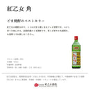 ごま焼酎 紅乙女 角 720ml 24本 2ケース 25度 紅乙女酒造 焼酎
