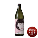 ごま焼酎 紅乙女 STANDARD 江口寿史バージョン 900ml 12本 2ケース 25度 紅乙女酒造 焼酎