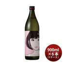 ごま焼酎 紅乙女 STANDARD 江口寿史バージョン 900ml 6本 1ケース 25度 紅乙女酒造 焼酎