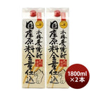 麦焼酎九州浪漫25度パック1800ml1.8L2本焼酎紅乙女酒造