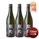 [3btls] Toko Cho-Karakuchi Junmai Ginjo 720ml x 3 bottles