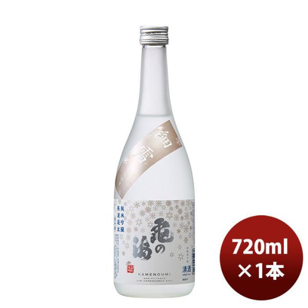 亀の海 「細雪」純米吟醸 無濾過生 720ml 1本 完全予約限定 ギフト 父親 誕生日 プレゼント