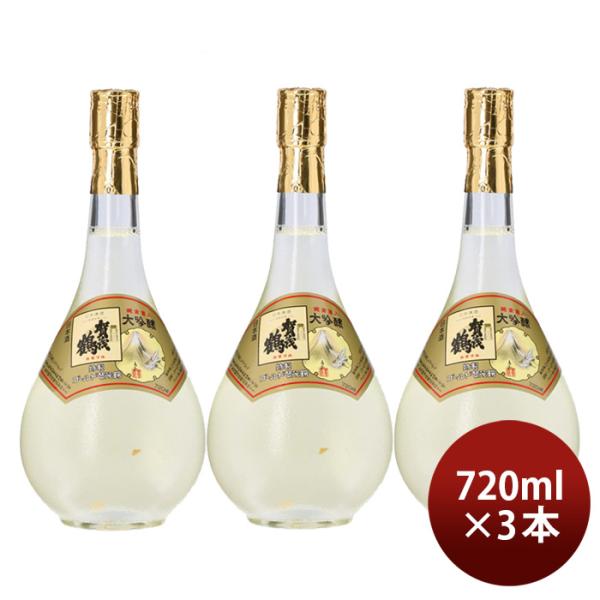 日本酒大吟醸特製ゴールド賀茂鶴720ml3本賀茂鶴酒造