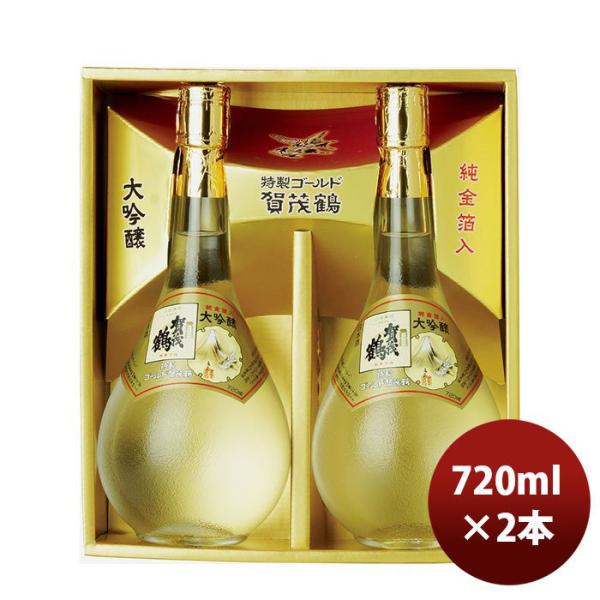 加茂鶴 特製ゴールド賀茂鶴（ＧＫ－Ｂ２）カートン入り 720ml 2本 ギフトセット 広島県 期間限定