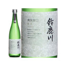 三重県 清水醸造 鈴鹿川 純米 720ml ギフト 父親 誕生日 プレゼント