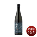 日本酒鈴鹿川純米大吟醸750ml×1ケース/12本清水清三郎商店既発売