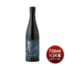 日本酒鈴鹿川純米大吟醸750ml×2ケース/24本清水清三郎商店既発売