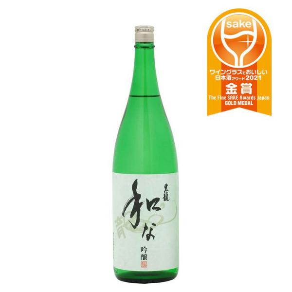 東龍 吟醸 和な 東春酒造 1800ml 1.8L 1本 ギフト 父親 誕生日 プレゼント