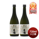 東龍純米吟醸龍の舞720ml2本日本酒山田錦東春酒造既発売