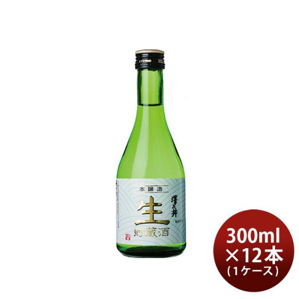 澤乃井 生貯蔵酒 300ml 12本 1ケース 日本酒 小澤酒造 本醸造