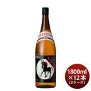 麦焼酎くろうま25度1800ml1.8L×2ケース/12本焼酎神楽酒造