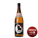 麦焼酎くろうま25度1800ml1.8L×1ケース/6本焼酎神楽酒造