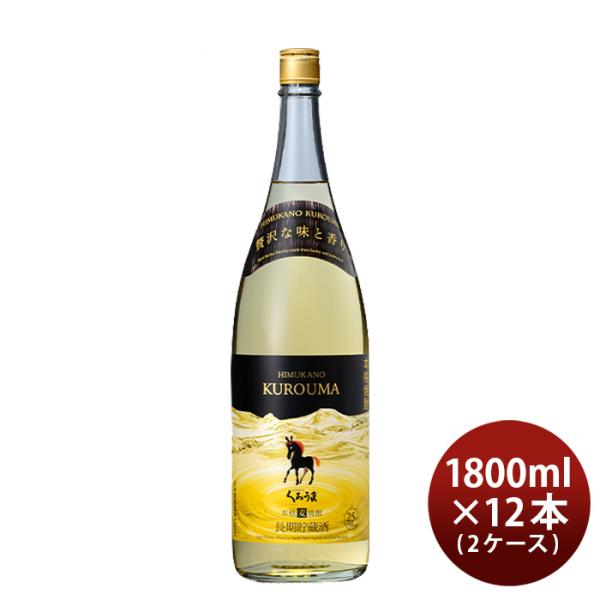 麦焼酎長期貯蔵酒ひむかのくろうま25度1800ml1.8L×2ケース/12本くろうま焼酎神楽酒造