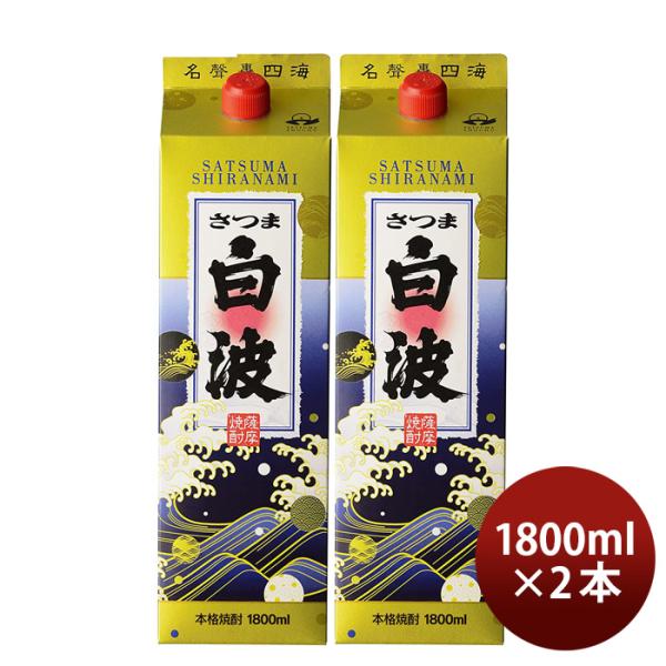 芋焼酎さつま白波25度パック1800ml1.8L2本薩摩酒造焼酎