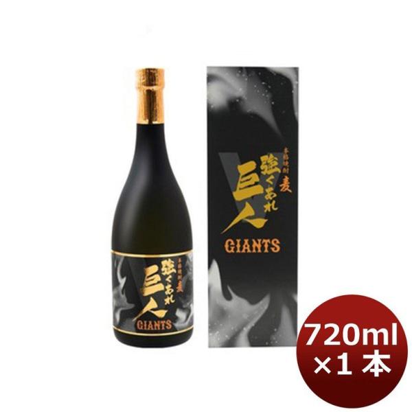 芋焼酎 25度 強くあれ 巨人（麦）19代監督 720ml 1本 ギフト 父親 誕生日 プレゼント